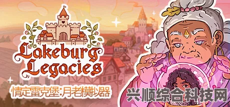 情定雷克堡，月老模拟器所需配置介绍