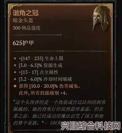 暗黑破坏神4军帽属性作用介绍