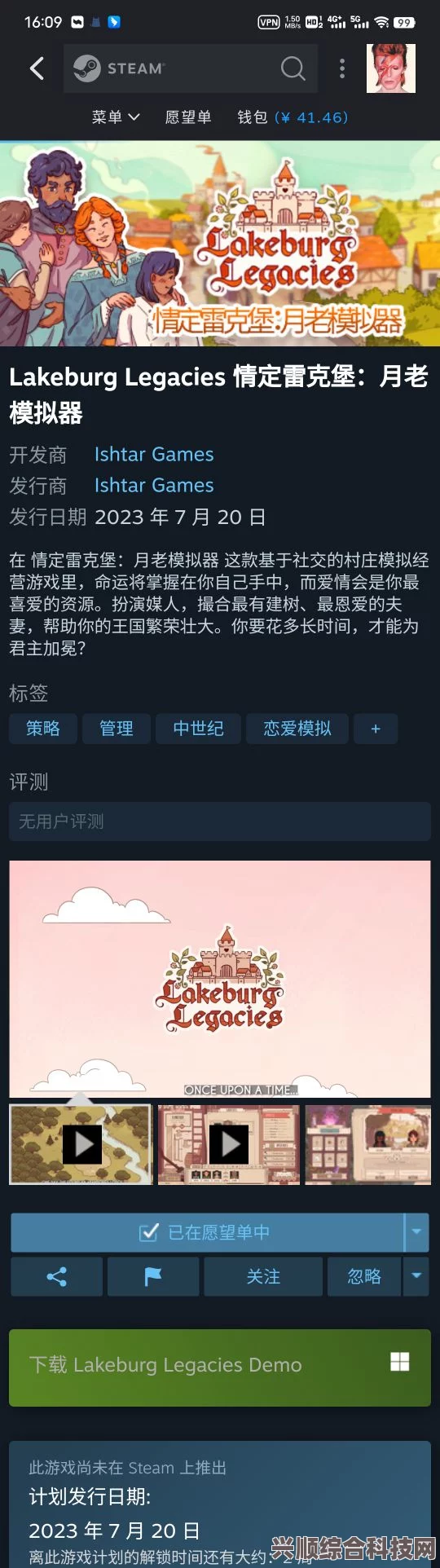 雷克堡月老模拟器上线日期揭秘，情定虚拟世界