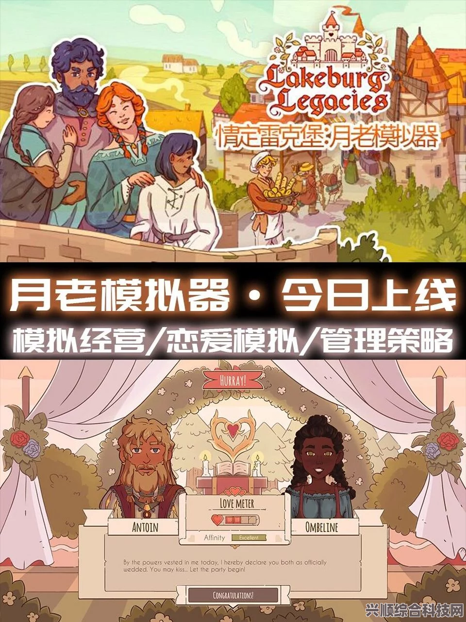 情定雷克堡月老模拟器上线日期一览