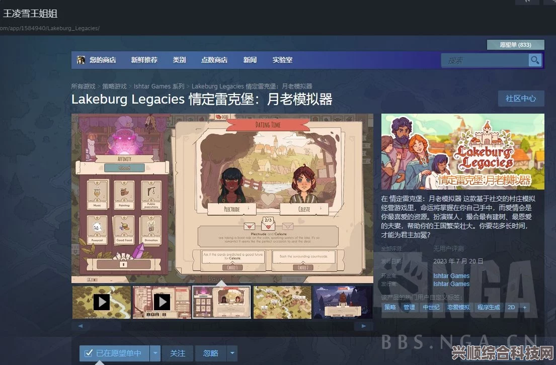 情定雷克堡月老模拟器上线日期一览