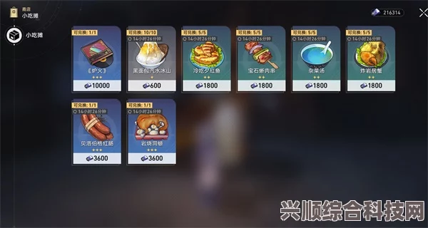 崩坏星穹铁道岩烧洞螈获取攻略及常见问题解答