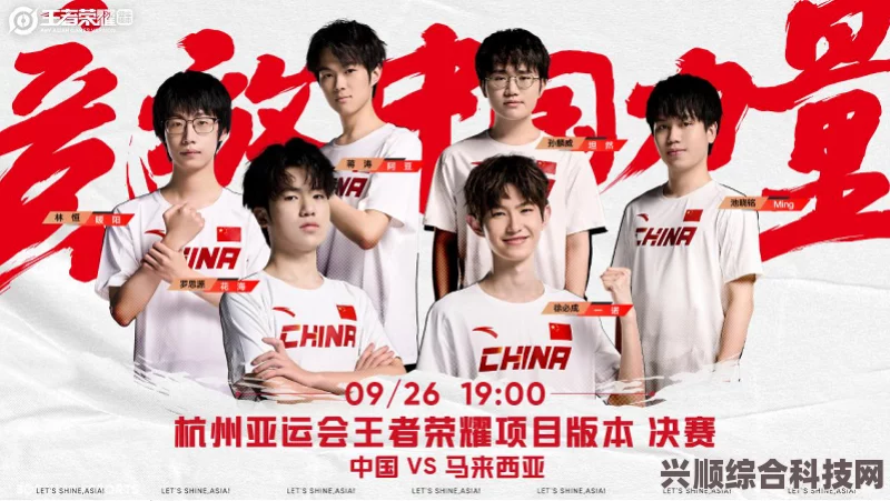 王者荣耀亚运会中国队名单大全及国家集训队概况