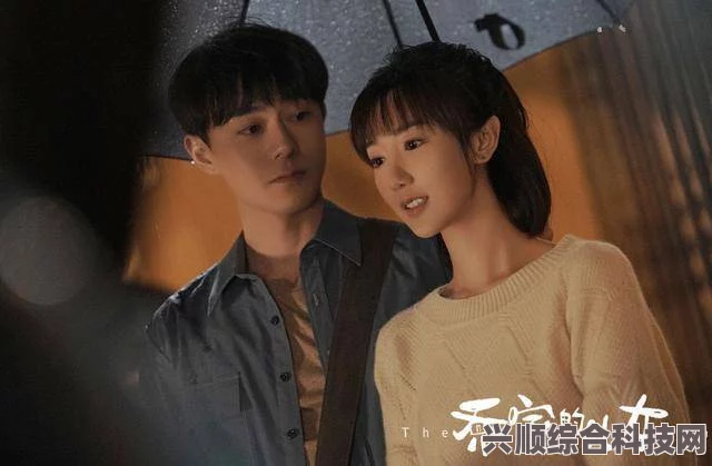揭秘花戎中魏枝的情感归宿与剧情发展探秘