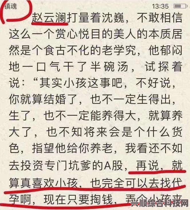 当我飞奔向你，原著小说深度解析