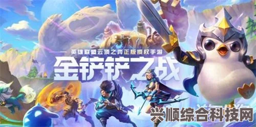 金铲铲之战S9登神天使阵容详解与玩法指南