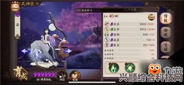 阴阳师手游，弈新皮肤的获取方法与挟芳弈月介绍