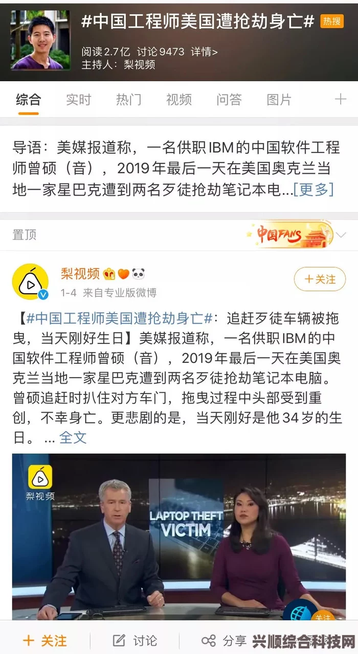 微博热搜榜今日排名概览（6月17日）及热点事件解析