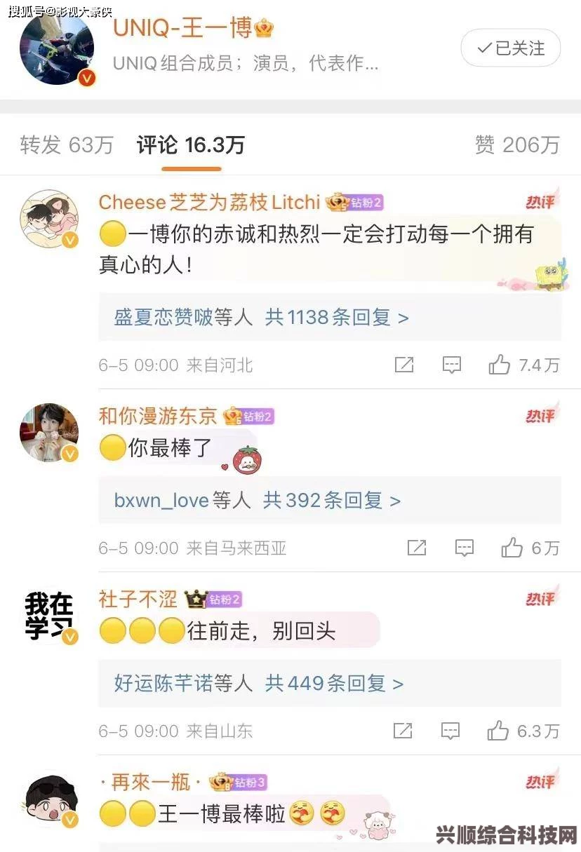 微博热搜榜今日排名概览（6月17日）及热点事件解析