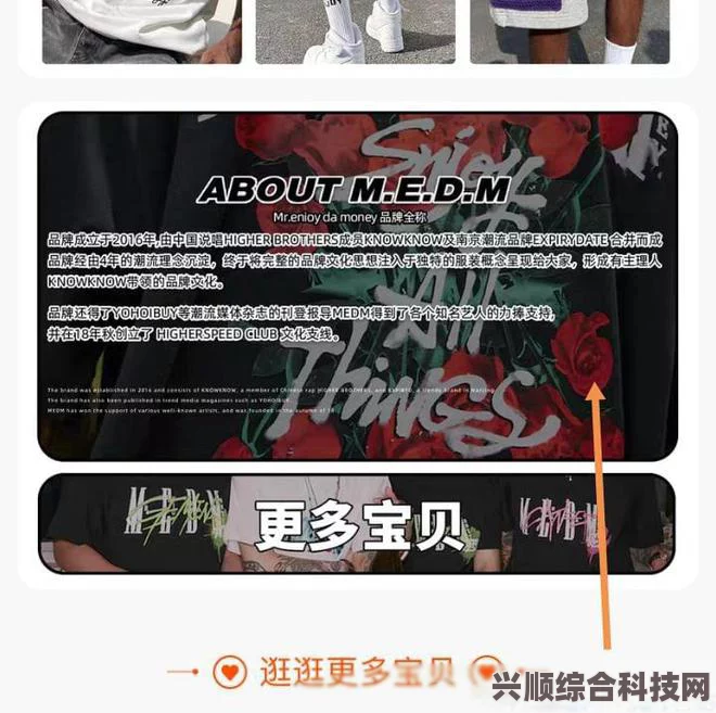 淘宝每日一猜，揭秘MEDM设计中最受欢迎的花卉元素