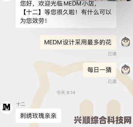 淘宝每日一猜，揭秘MEDM设计中最受欢迎的花卉元素