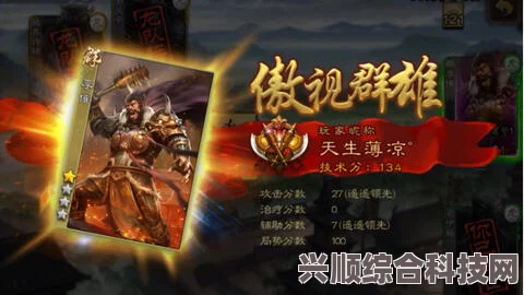 三国杀十周年限时斗地主武将全解析，属性、技能一览