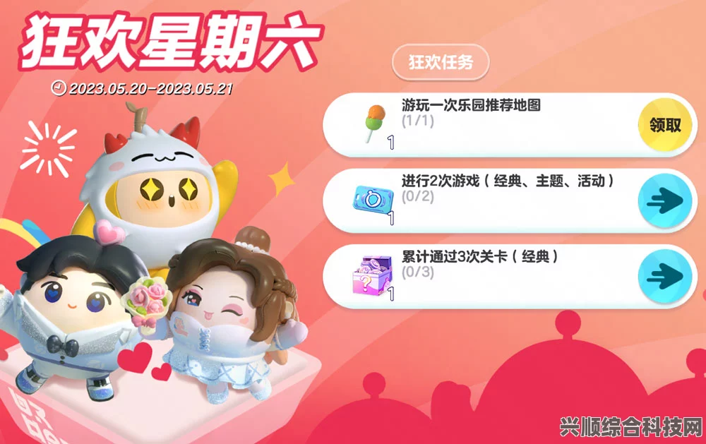 蛋仔派对我爱你活动攻略，参与指南与问答环节全解析