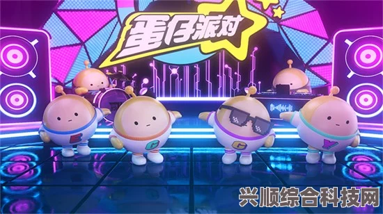 蛋仔派对我爱你活动参与指南及问答环节