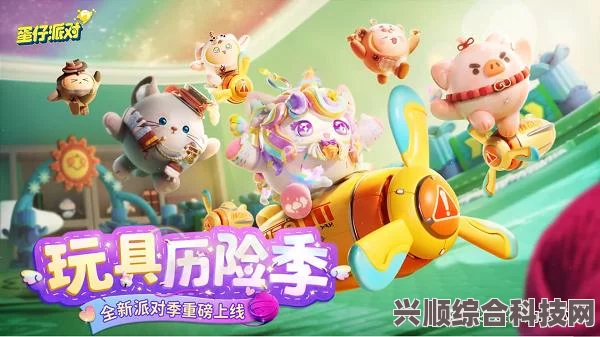 蛋仔派对，我爱你活动限定皮肤领取攻略指南
