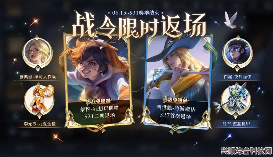 王者荣耀S31赛季结束时间解析与问答汇总