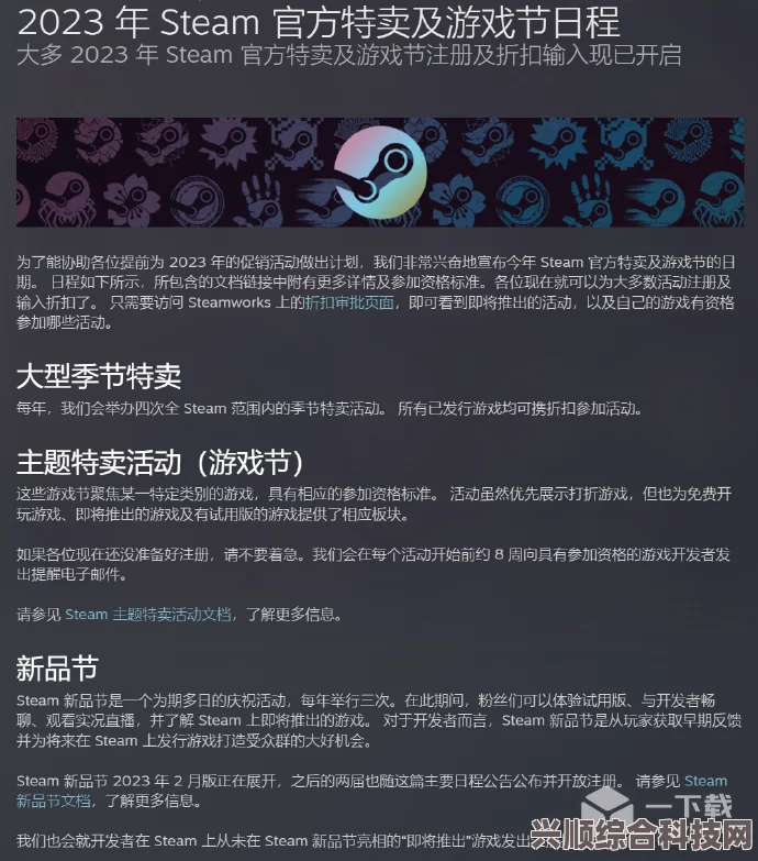 Steam 6月新品节，探寻游戏世界的全新篇章，开启时间一览