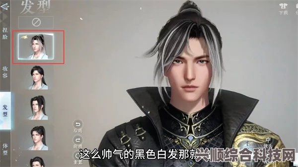 逆水寒手游隐藏发型获取攻略，黑白色头发的秘密揭秘