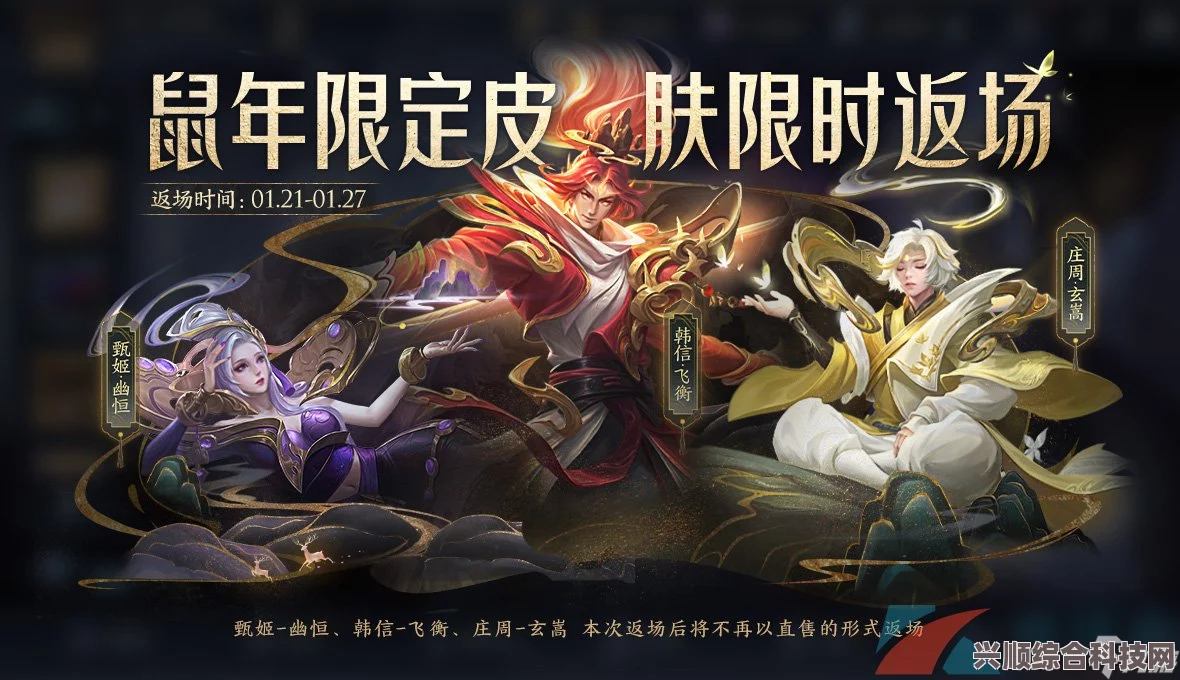 王者荣耀端午节返场皮肤2023年亮点解析—唐三藏与猪悟能的荣耀归来