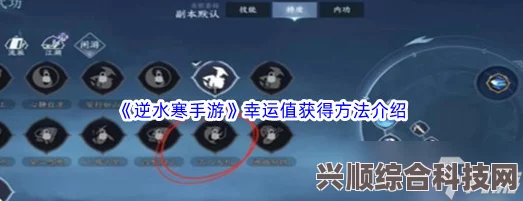 逆水寒手游幸运值提升攻略，全方位提升你的幸运光环