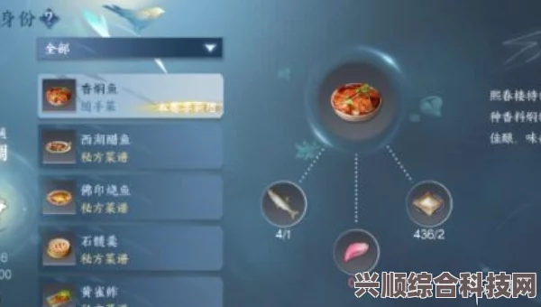 逆水寒手游全食谱攻略，美食制作之道深度探索