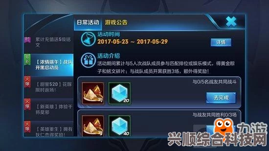 2023年王者荣耀端午节盛典，豪华福利与竞技挑战一览