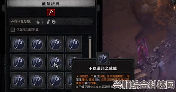 暗黑破坏神4，永生威能深度解析与特点介绍