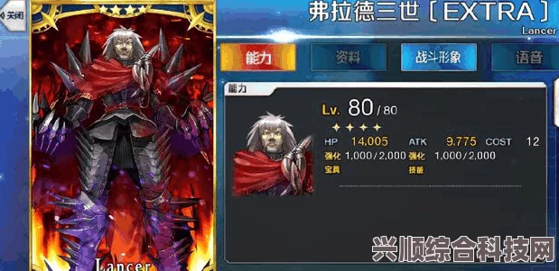 FGO五星枪阶从者怖军技能宝具详解