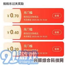 淘宝拍拍乐玩法攻略大全，玩转淘宝拍拍乐，轻松赢取丰厚奖励！