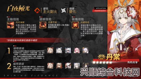 白夜极光丹棠上线时间解析及问答环节