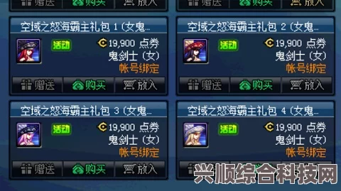 地下城与勇士，免费获取天空套的实用方法详解