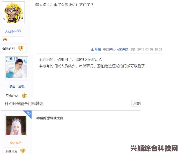 逆水寒手游进入丐帮方法详解与问答环节