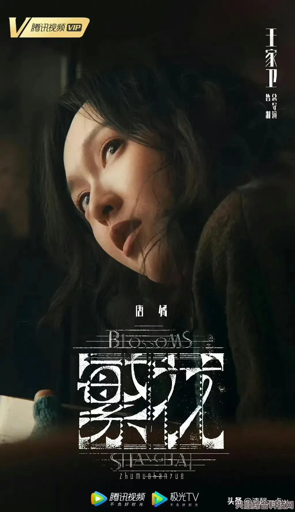 腾讯视频年度发布会2023精彩亮点前瞻与片单展望