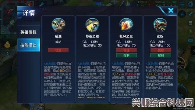 深空之眼角色百解禄良的技能深度解析与解析揭秘