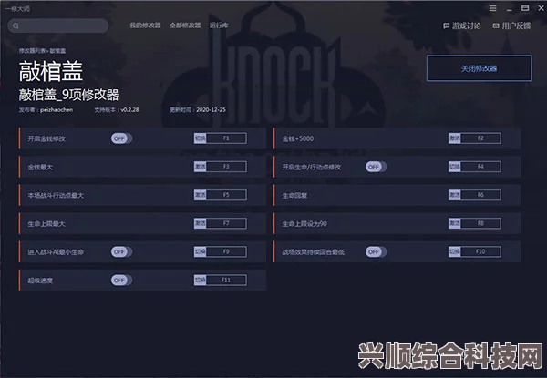 一修大师修改器安全性解析，病毒风险及其实用性探讨