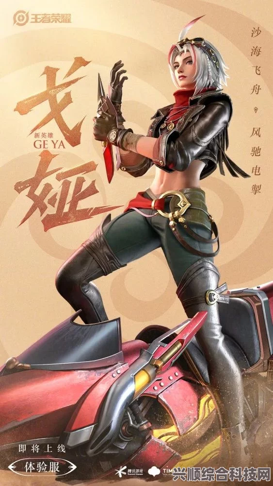 王者荣耀戈娅驭风魔法详解与战令皮肤特效探索