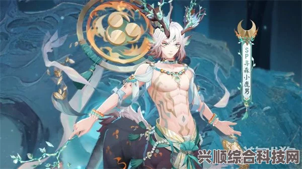 阴阳师SP小鹿男特邀测试名单及特效测试服全面解析
