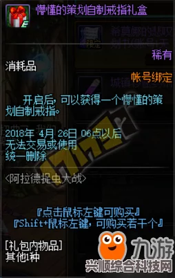 白夜极光古文书碎片获取攻略全解析