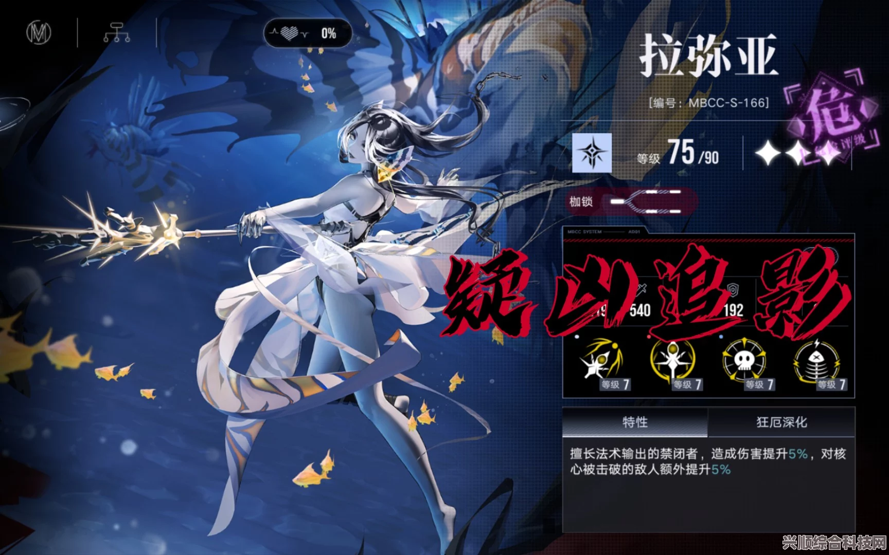 无期迷途，拉弥亚的技能深度解析