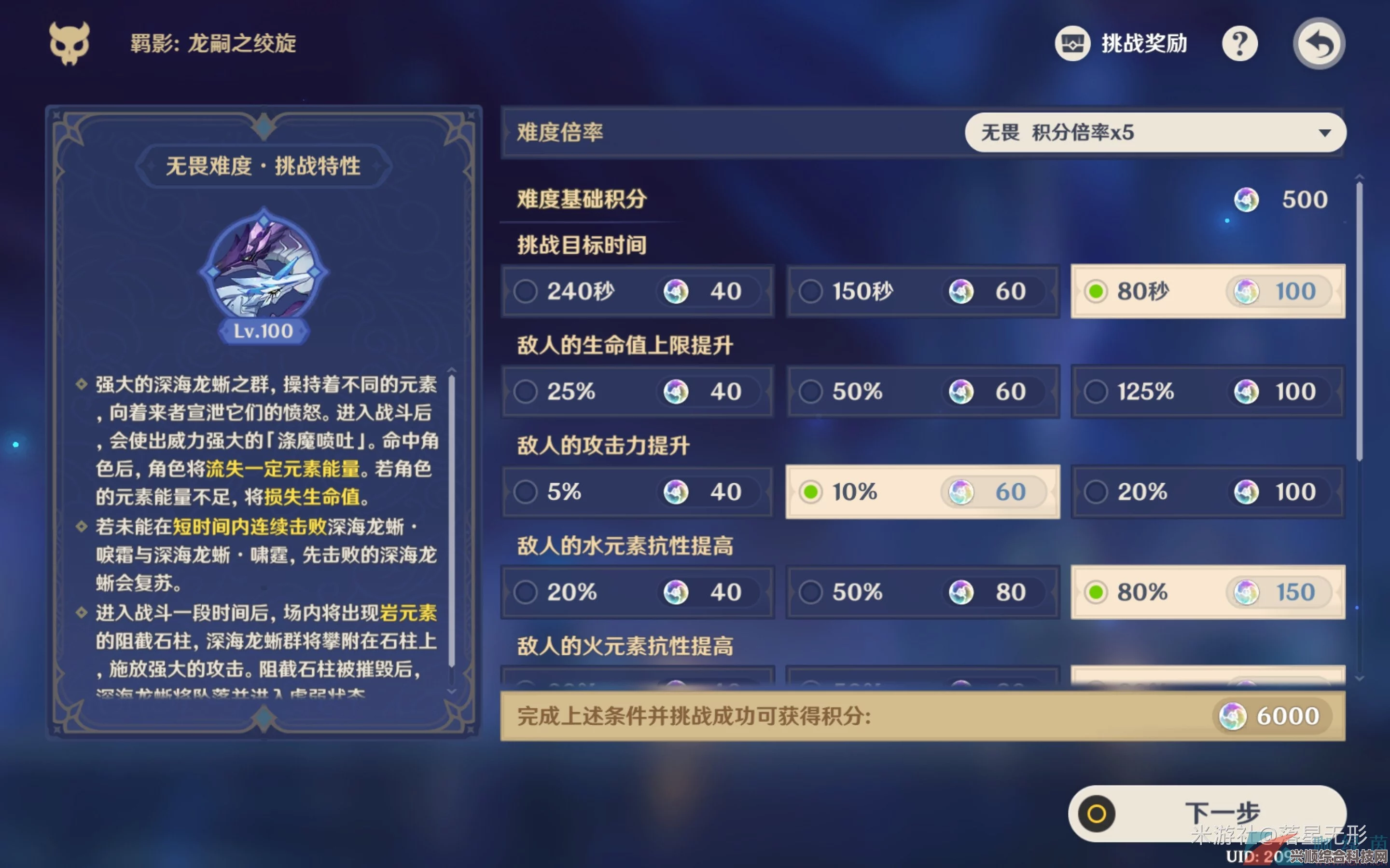 原神离垢者肃心旅宴第三天阵容推荐及高分攻略