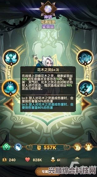剑与远征，翠西亚的技能解析与介绍