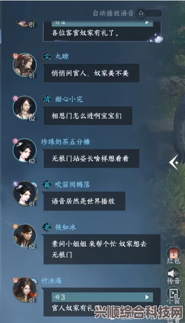 逆水寒手游攻略，揭秘无根门进入方法