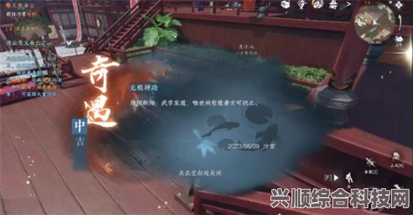 逆水寒手游攻略，如何进入无根门