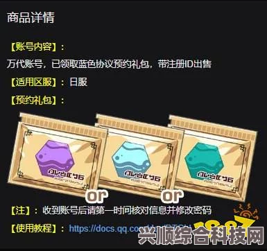 蓝色协议gc币获取攻略，全面了解如何获取蓝色协议中的GC币