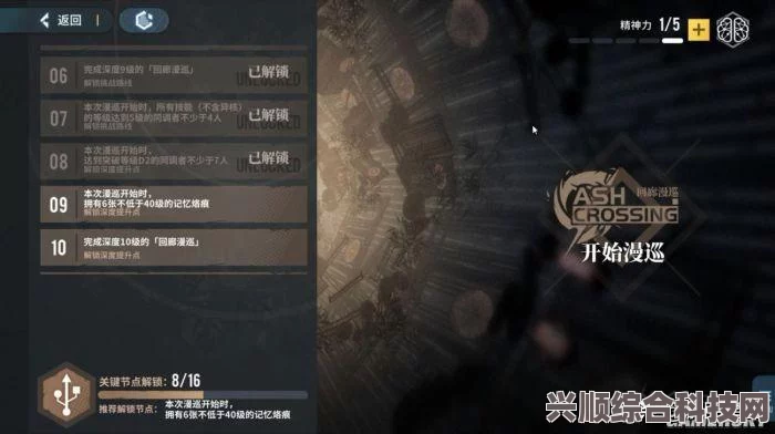 白荆回廊烙痕准线的选择与推荐攻略