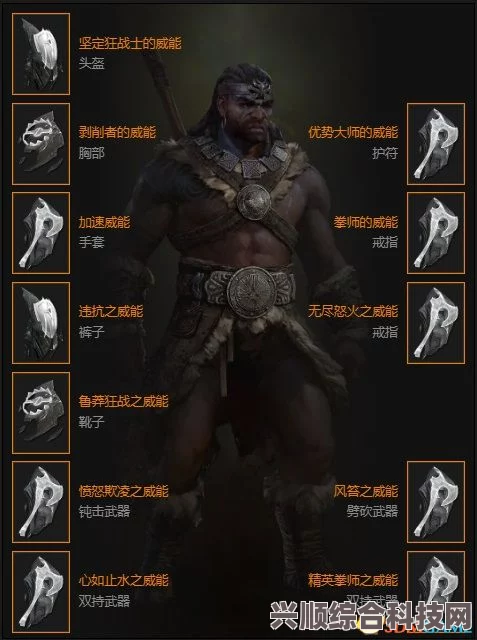 暗黑破坏神4游侠无限眩晕流攻略，威能装备与必备指南