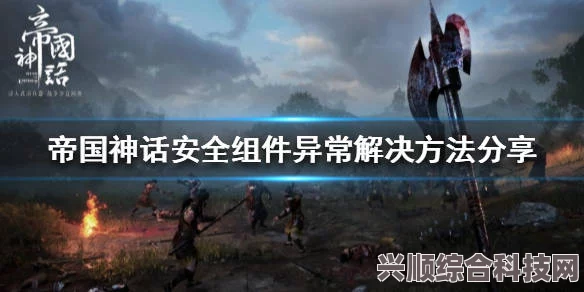 熔炉密林无法移动问题解决方案分享