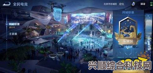 王者荣耀赛宝电竞派对，活动指南与丰厚福利详解