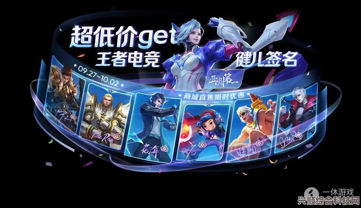 王者荣耀赛宝电竞派对活动指南与福利详解