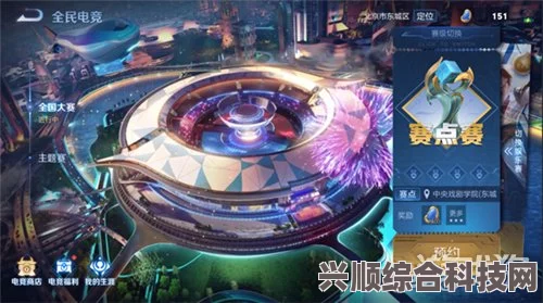 王者荣耀赛宝电竞派对活动指南与福利详解